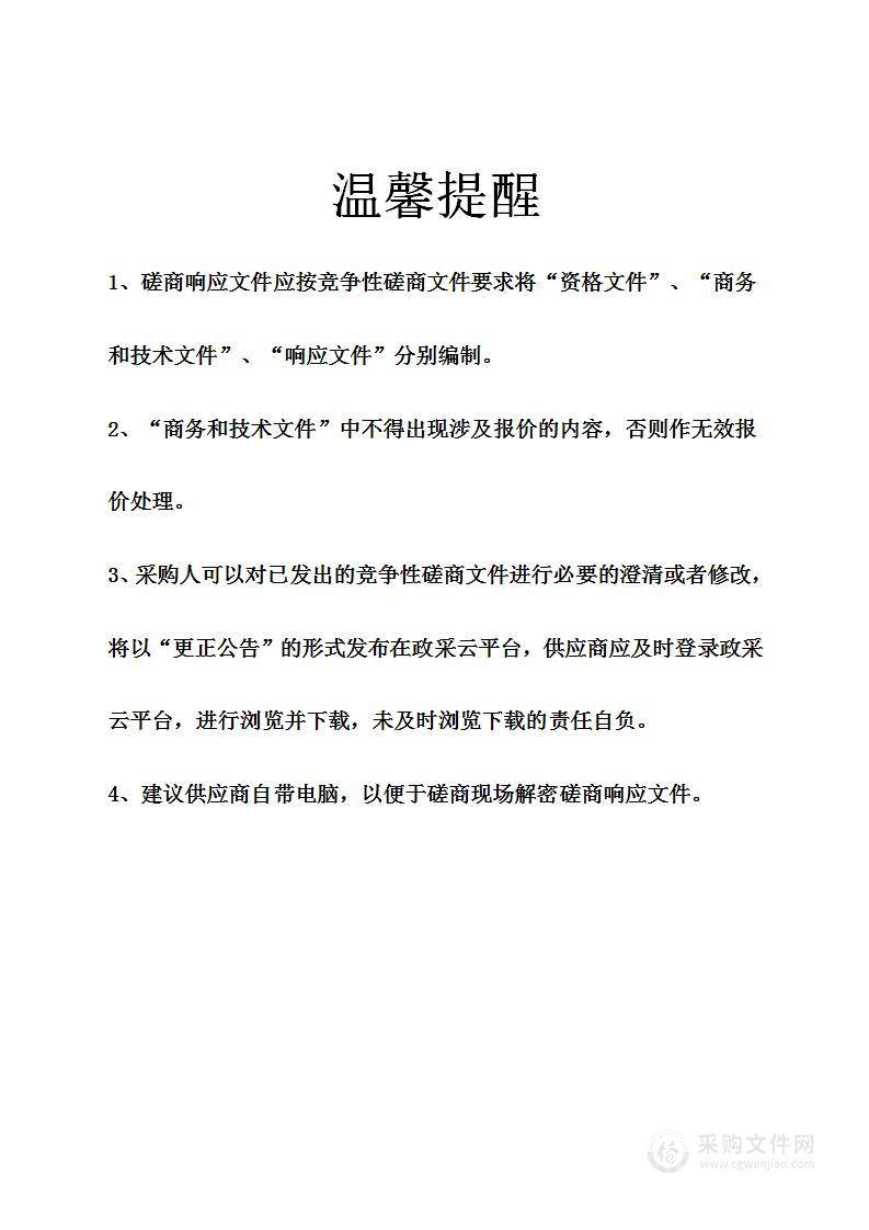 象山县第三次全国土壤普查表层土壤样点调查与采样及土壤样品检测服务项目