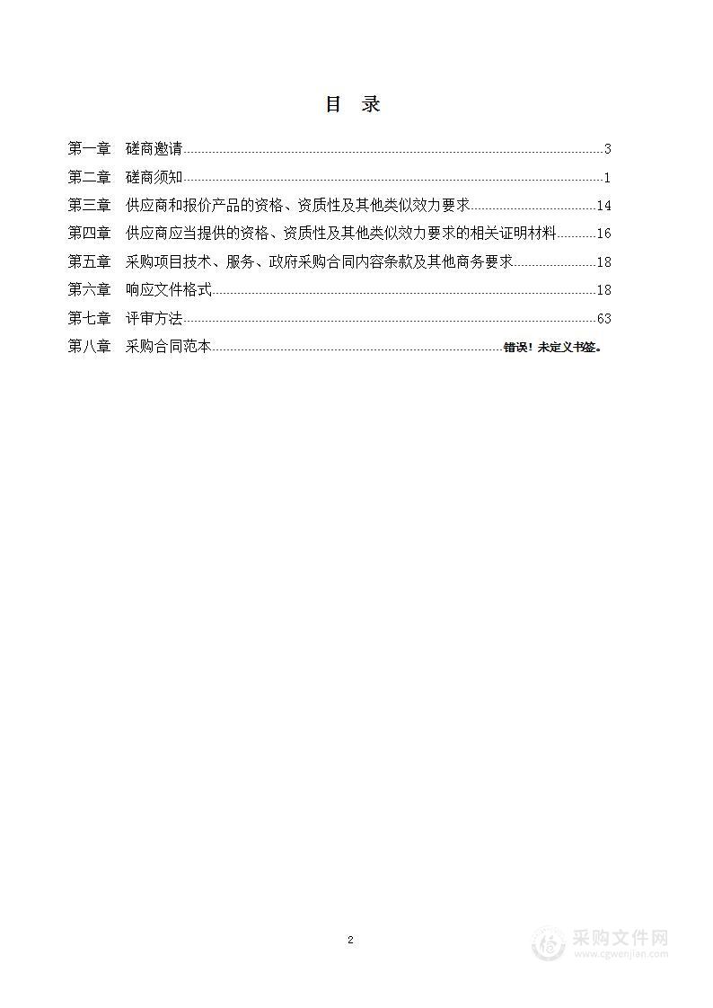 泸州市广播电视台职工食堂管理2023年度采购