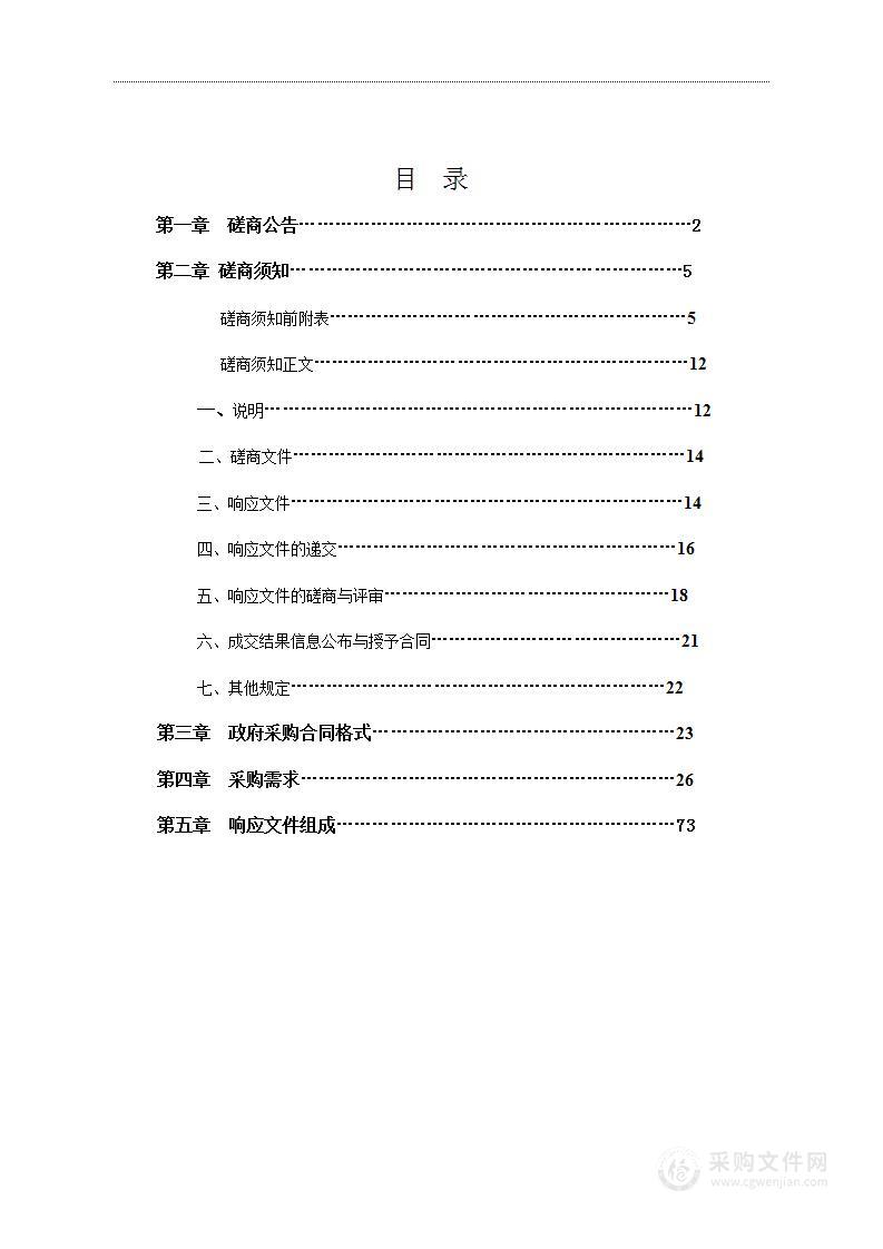 移动安全办公平台专用信息化建设