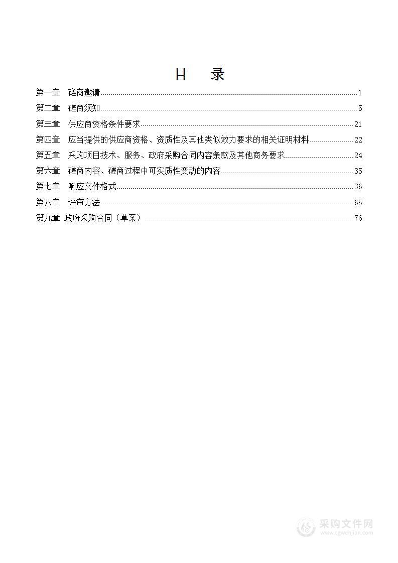 2023年度成都市龙泉驿区建设工程质量监督技术服务项目