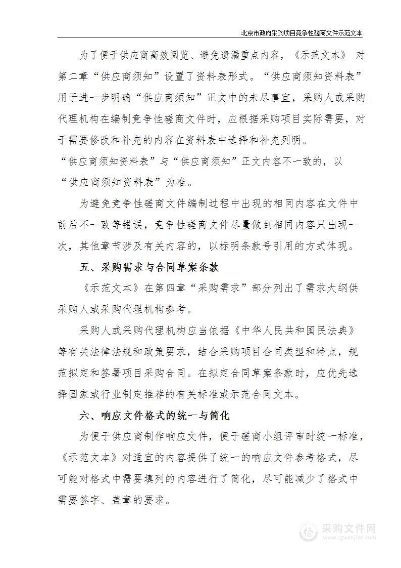 专业设备购置消防设备采购项目