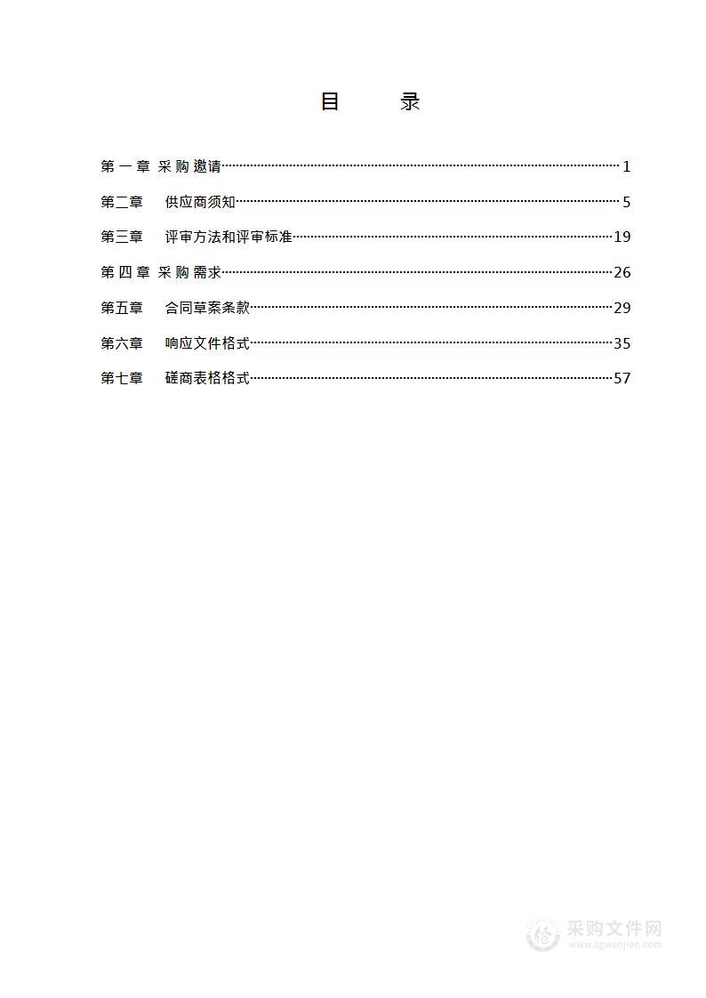 2023年王佐镇病媒生物防制与创卫督导服务项目