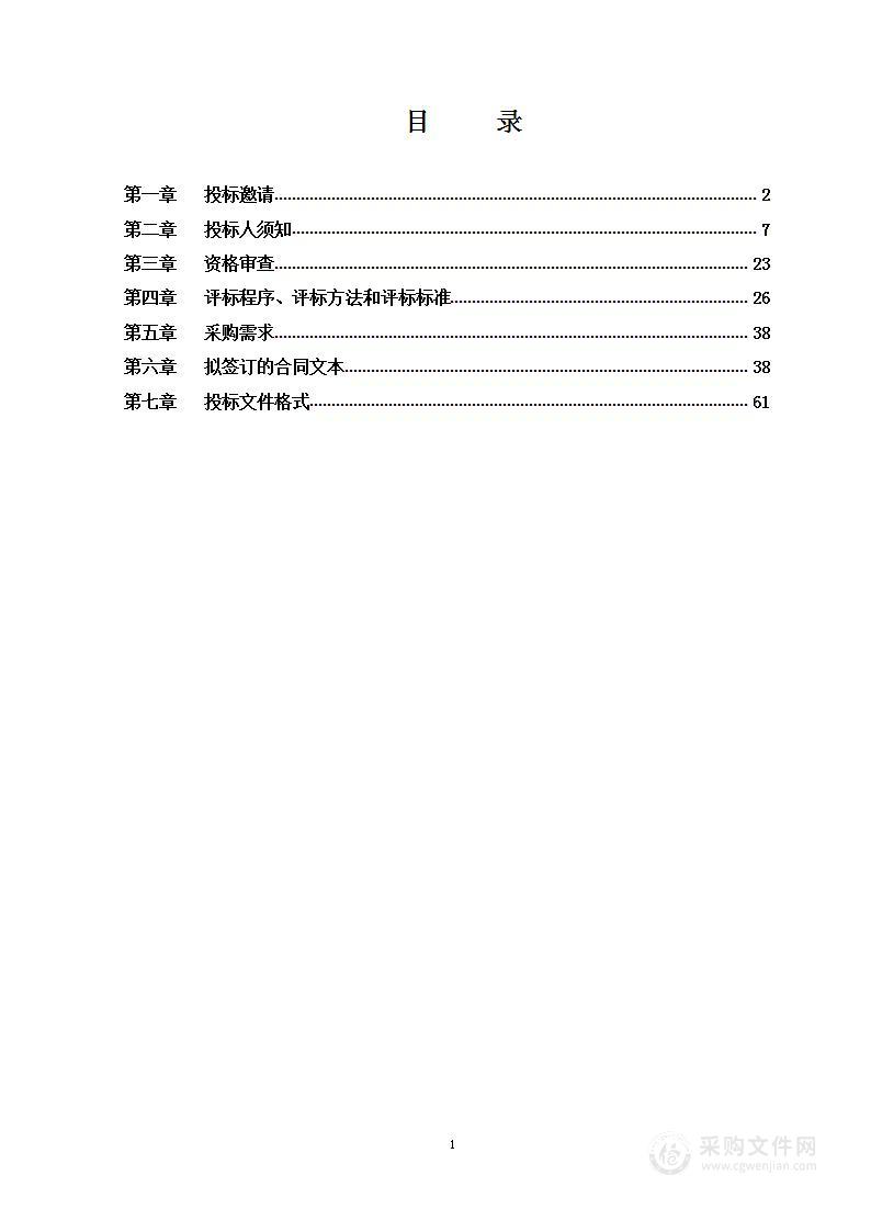 公共文明引导员冬夏两季慰问经费