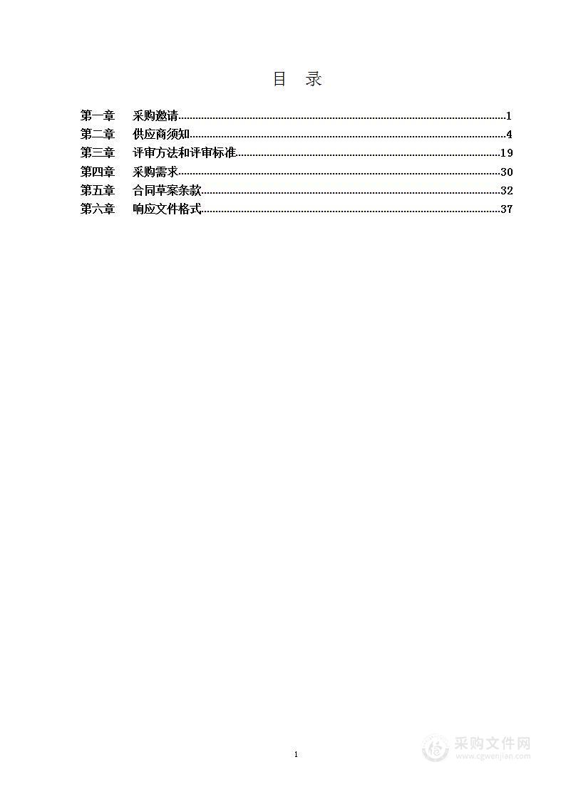 北京英文专版和海外多语种供版出版服务采购项目