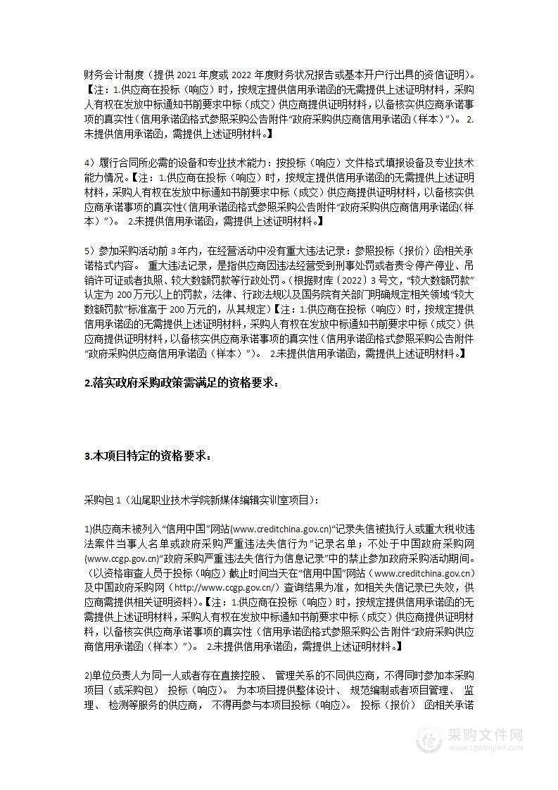 汕尾职业技术学院新媒体编辑实训室项目