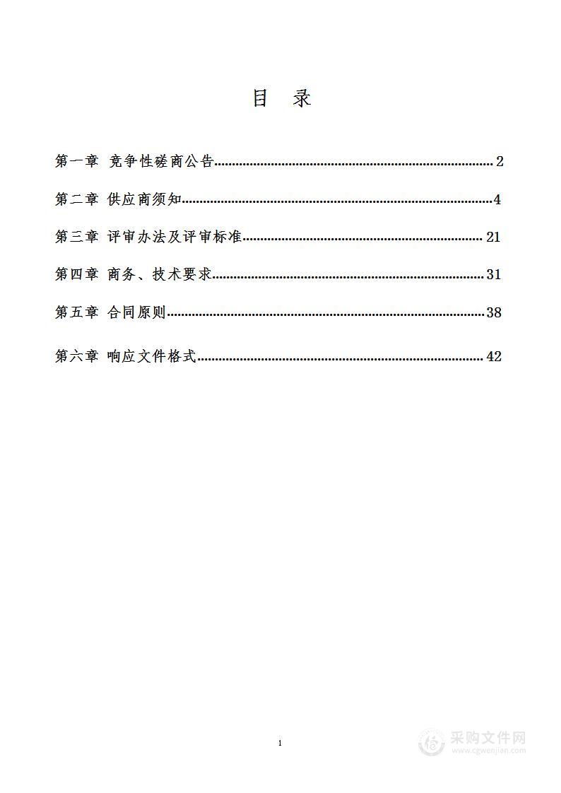 尧都区文化和旅游局2023年锣鼓器材、乐器购置项目