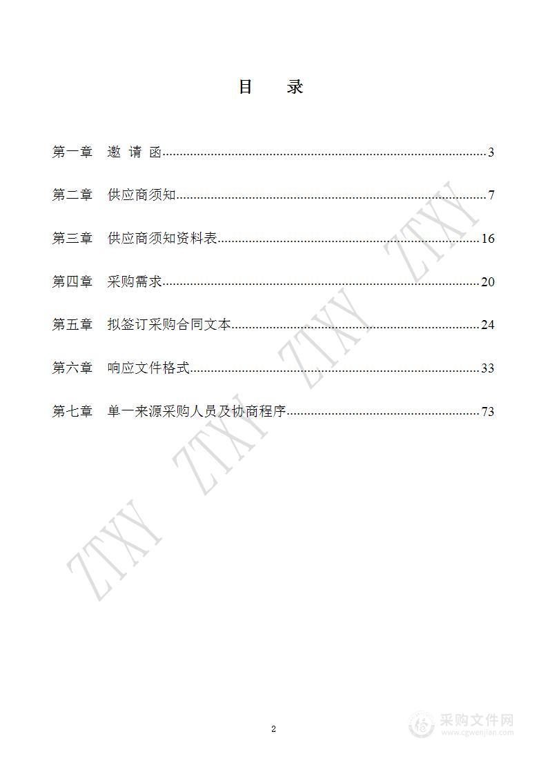 北京市公安局门头沟分局2023年度收容救置流浪犬及无主动物服务项目