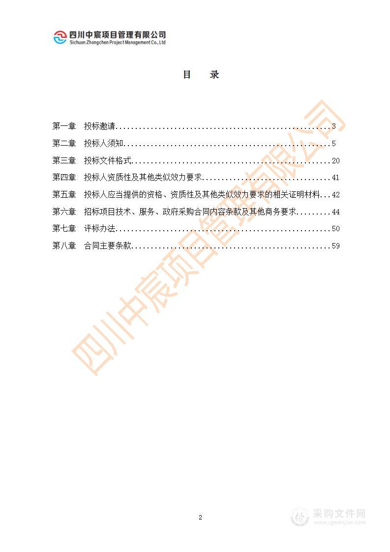 广汉市7个涉重关闭企业地块土壤污染状况详细调查和风险评估项目