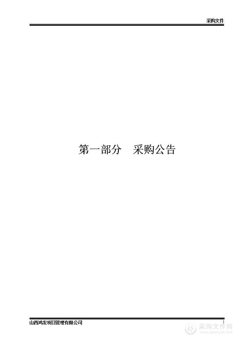 柳林县林业局2023年森林督查、京津冀晋林草资源动态监督平台变化图斑核查工作