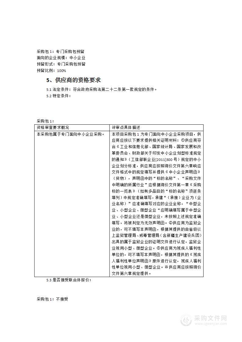 罗源县公安局e体+多维调处中心设备采购项目