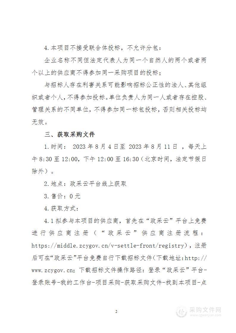 永吉县口前镇第一小学校LED屏幕购置项目