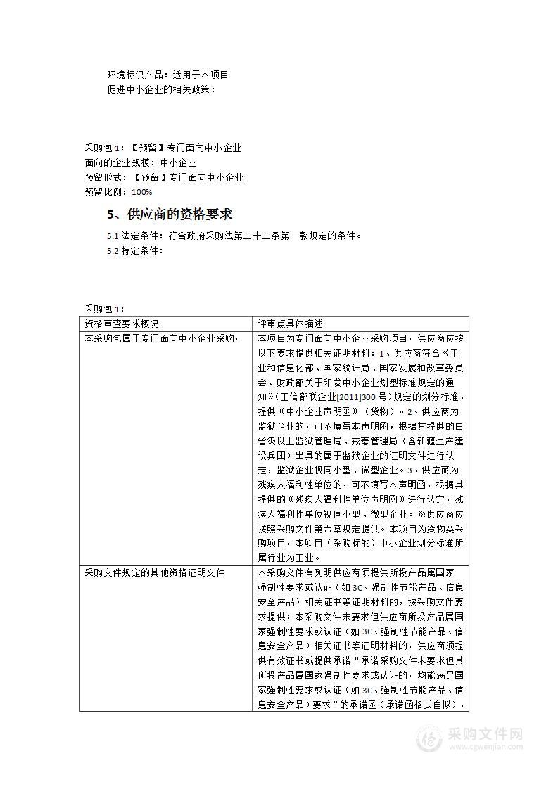 福建师范大学仙游附属学校音乐教室、美术教室等功能教室设备采购项目