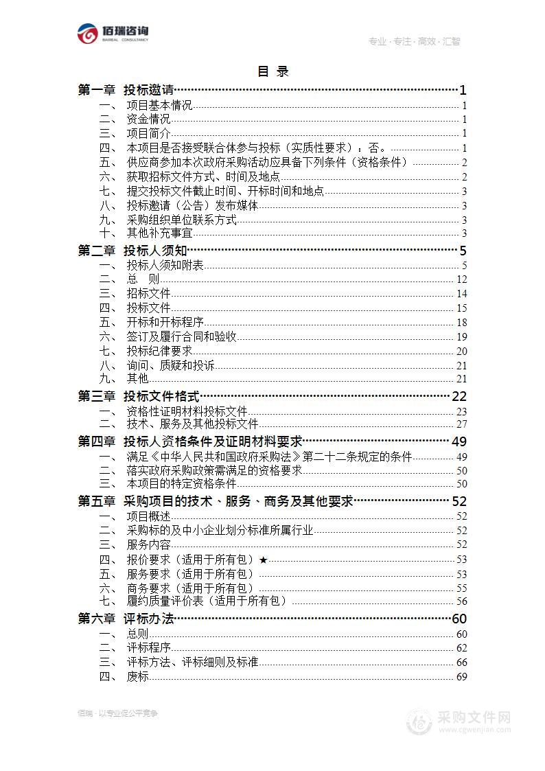 四川省市场监督管理局2023年产品质量安全风险监测采购项目