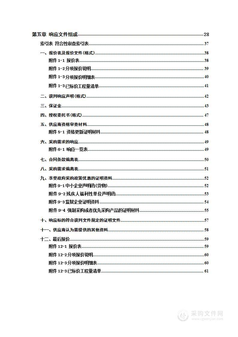 新邵县残疾人联合会残疾人辅助器具采购项目