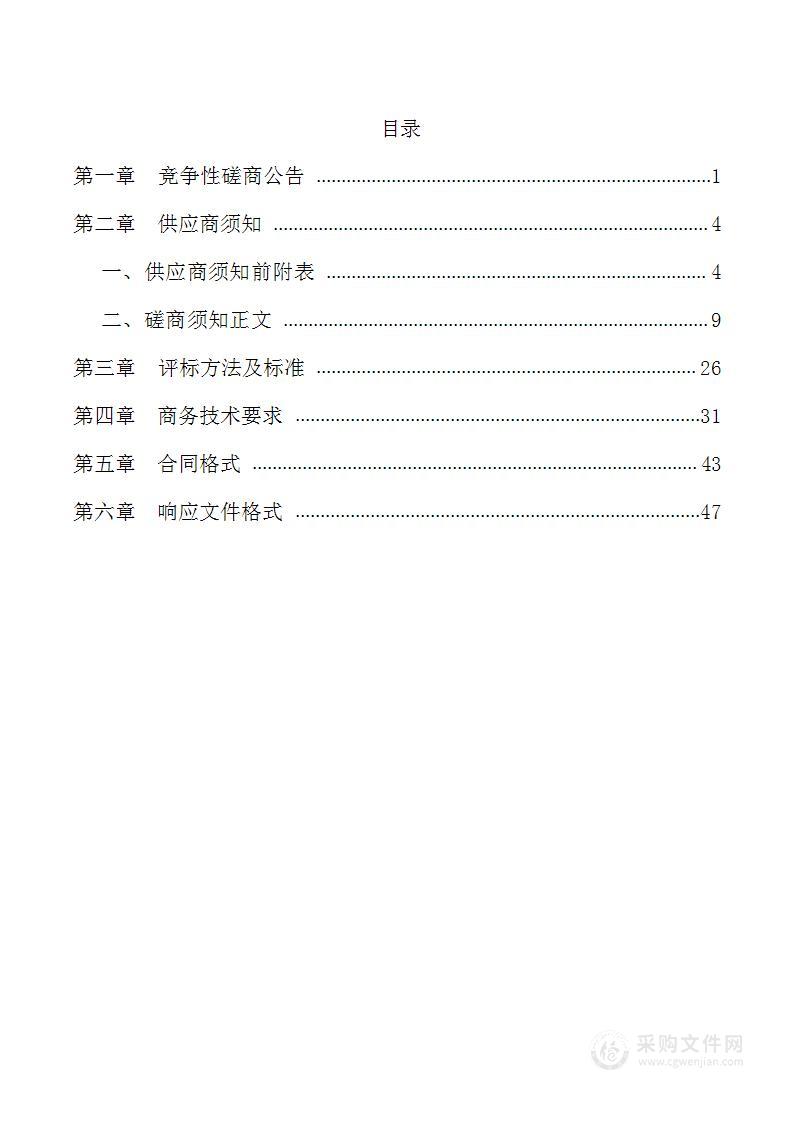 临汾职业技术学院显微镜综合实训室设备项目