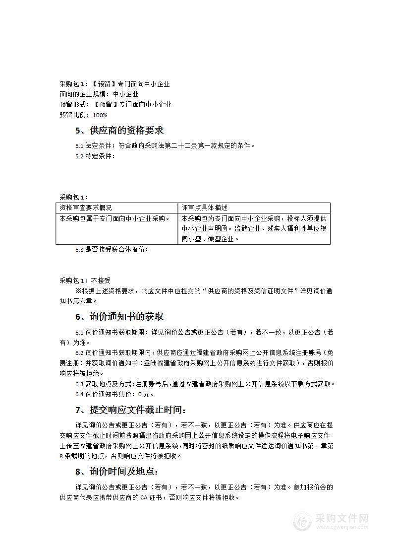 柘荣职业技术学校汽车实训基地建设设备采购