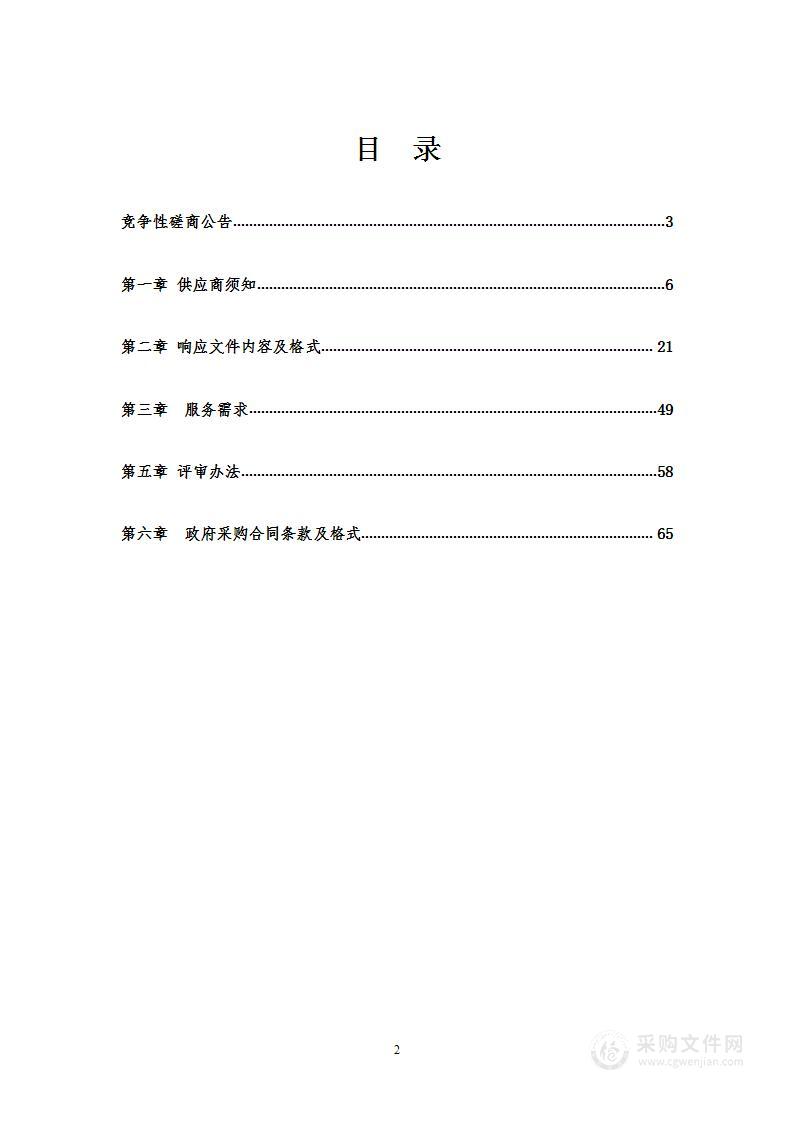 兴城市不动产统一登记基础信息数据采集项目成果质量检验项目