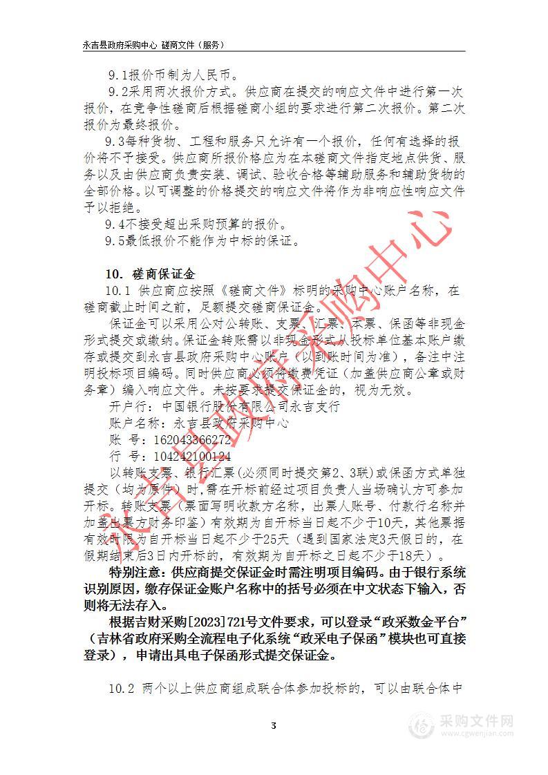 2023年义务教育薄弱环节改善与能力提升校园网络设备升级改造服务项目