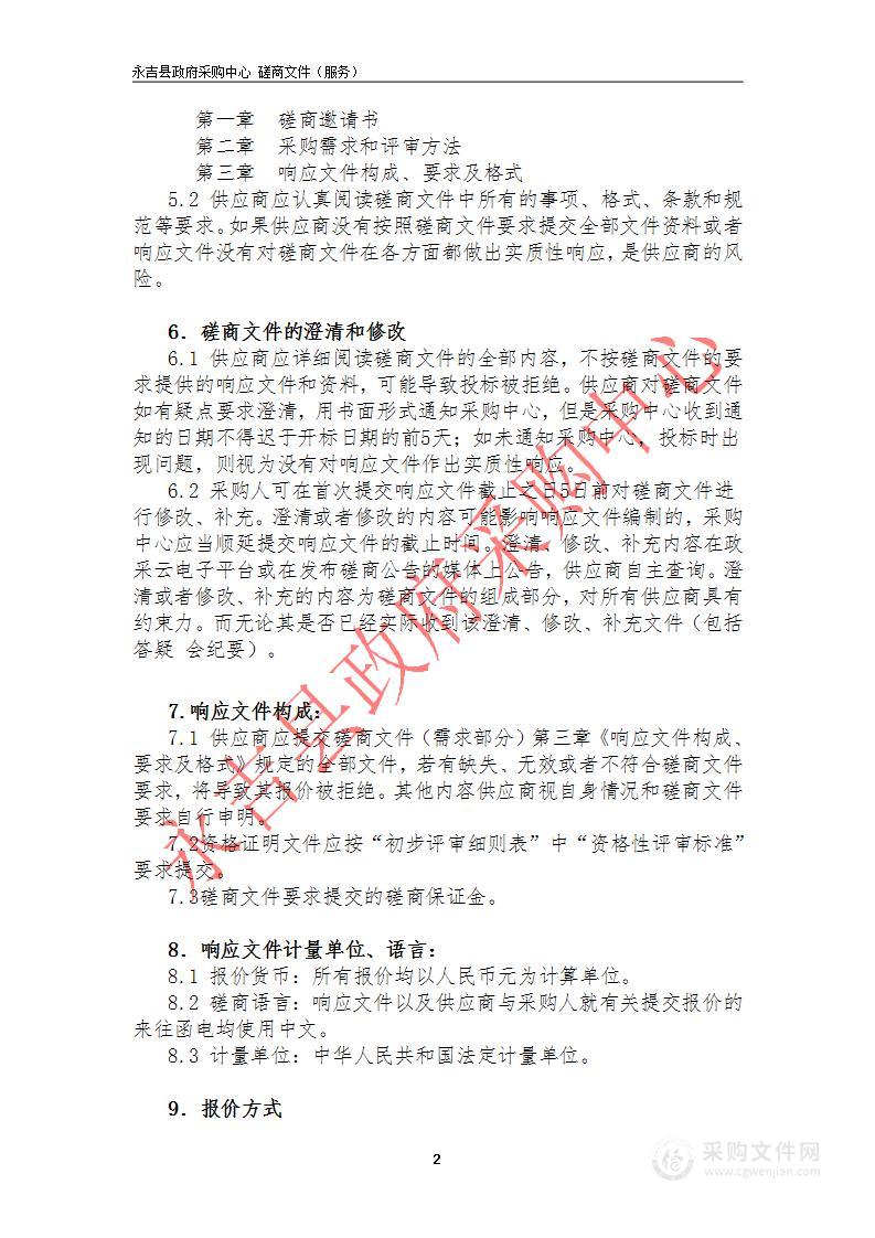 2023年义务教育薄弱环节改善与能力提升校园网络设备升级改造服务项目