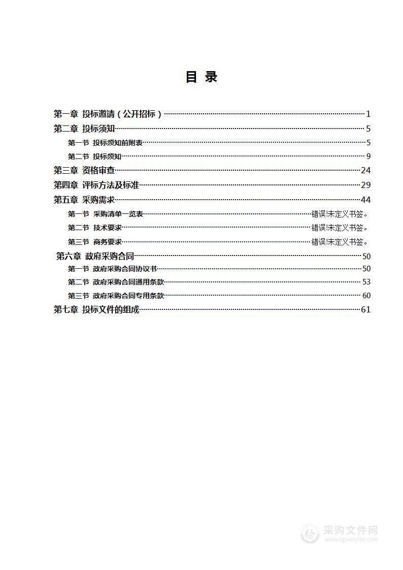 凤凰县应急管理局救灾物资被服及居住防护类采购项目