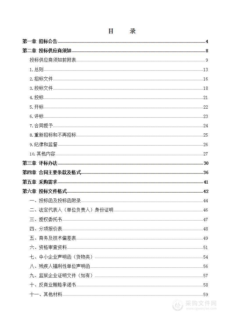 息县农业农村局息县2022年基层农技推广体系改革与建设补助项目