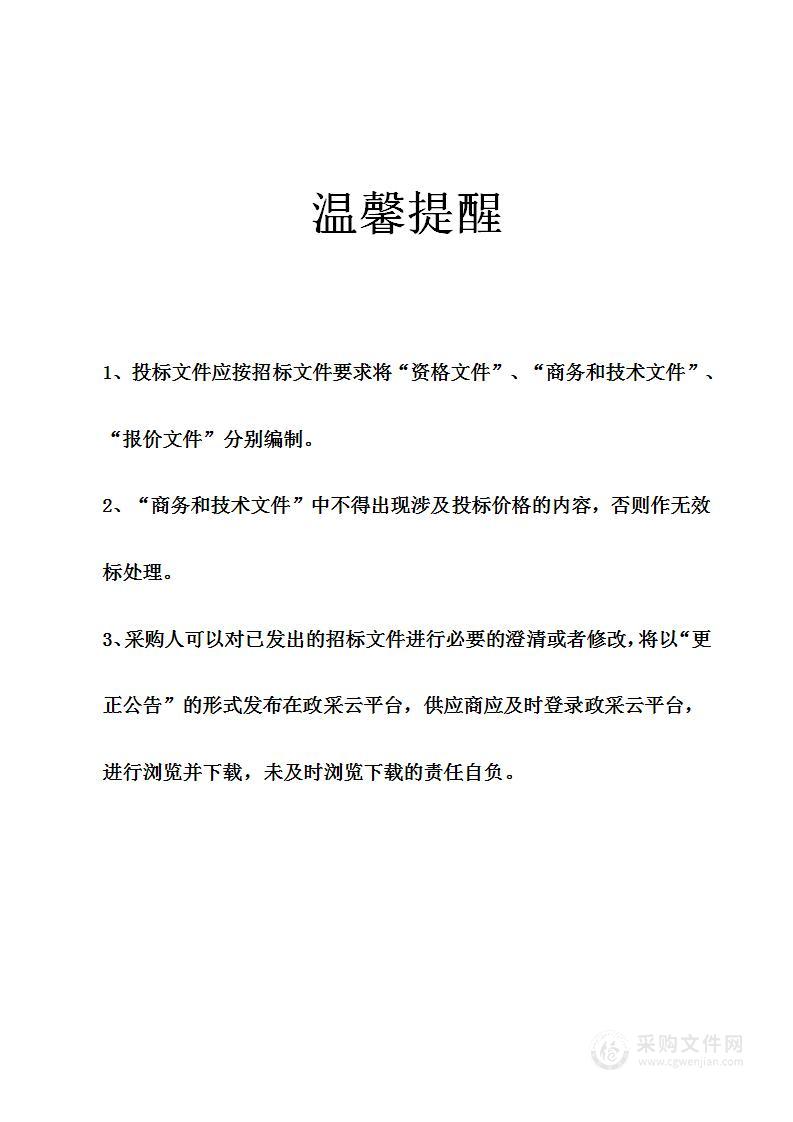 慈溪市人民医院医疗健康集团（慈溪市人民医院）内窥镜及DSA维保项目