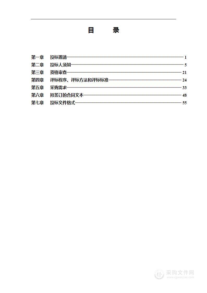 运动队进口器材采购拳击、跆拳道设备采购项目