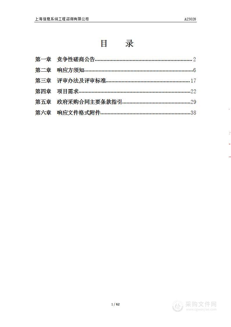 2023年档案整理专项项目