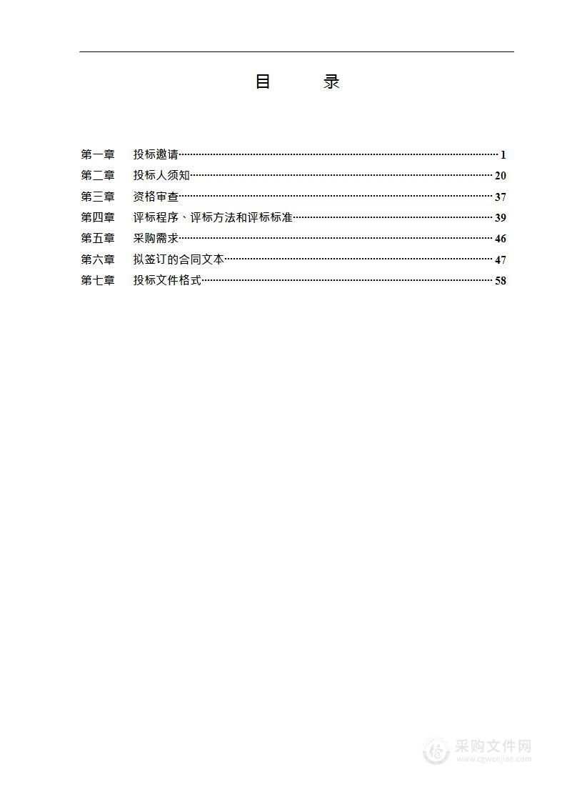 2023年新建园开办-信息化建设项目-礼贤镇中心幼儿园