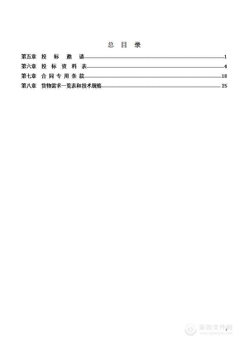 上海交通大学医学院附属上海儿童医学中心数字医用诊断X射线透视摄像系统