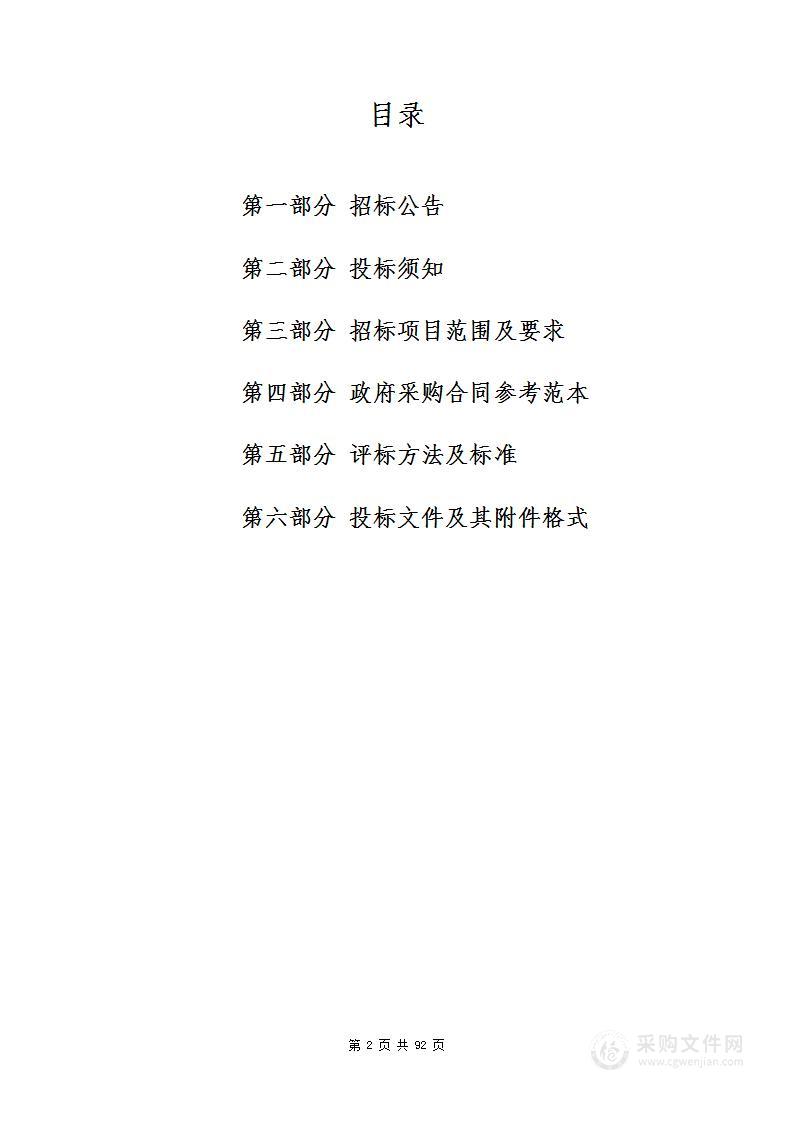 浙江省绍兴生态环境监测中心应急监测与标准化建设设备更新完善项目