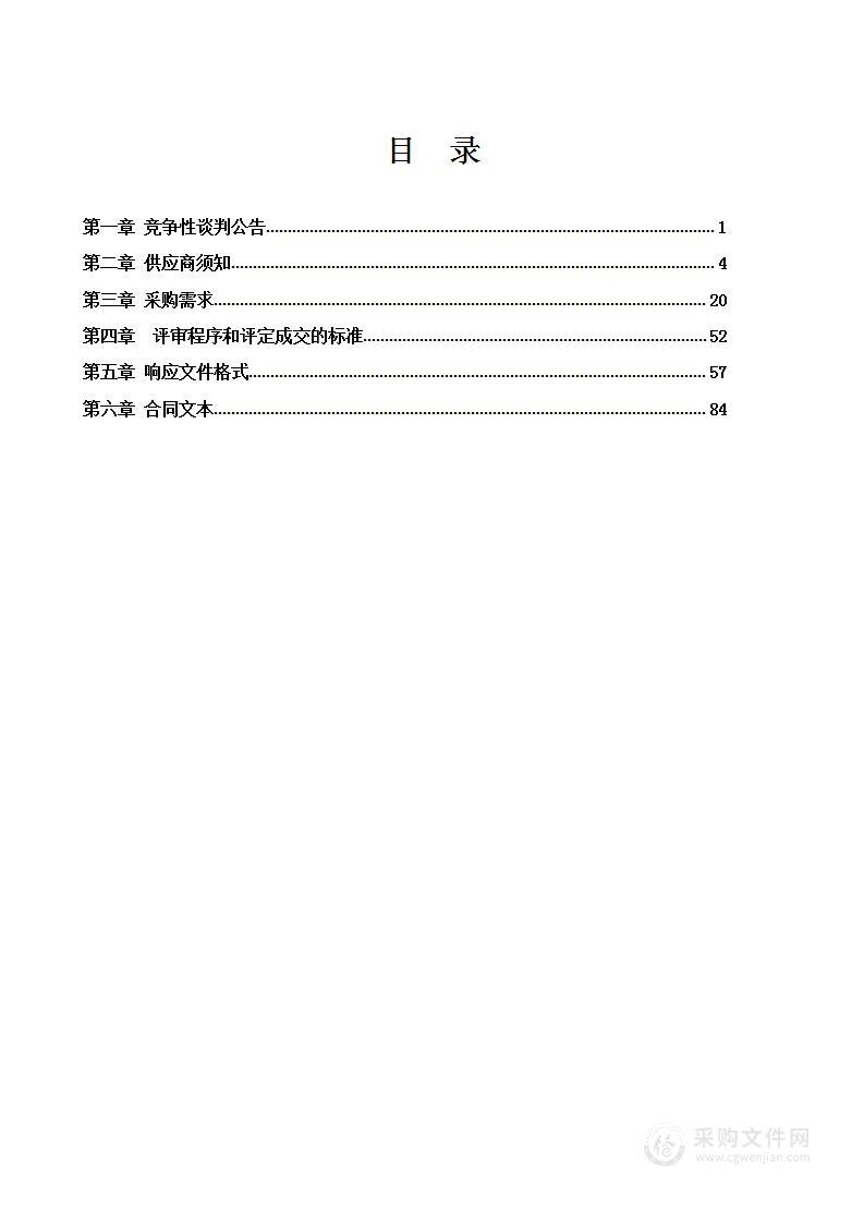 英山监狱2023年职工食堂物资采购