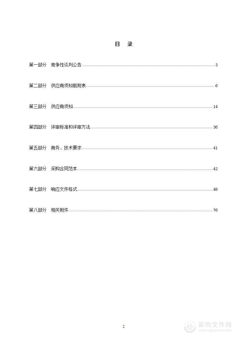 2023年为义务教育阶段城内部分学校购置学生课桌凳