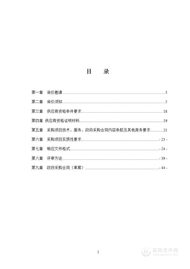 四川省平昌县第二中学学生宿舍空调设备采购