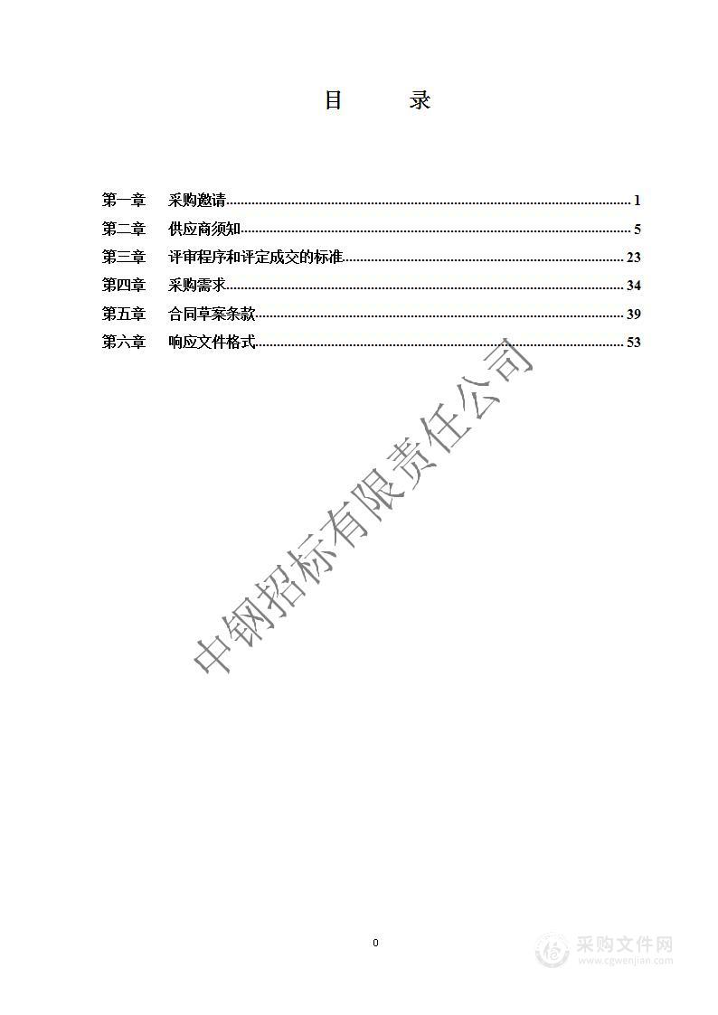 直升机工具及设备采购项目（第1包）