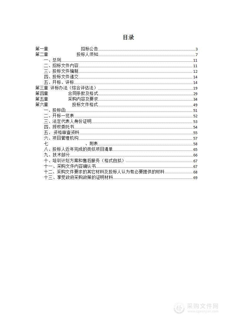 南阳市生态环境局卧龙分局17个乡镇及开发区空气自动监测站升级改造项目