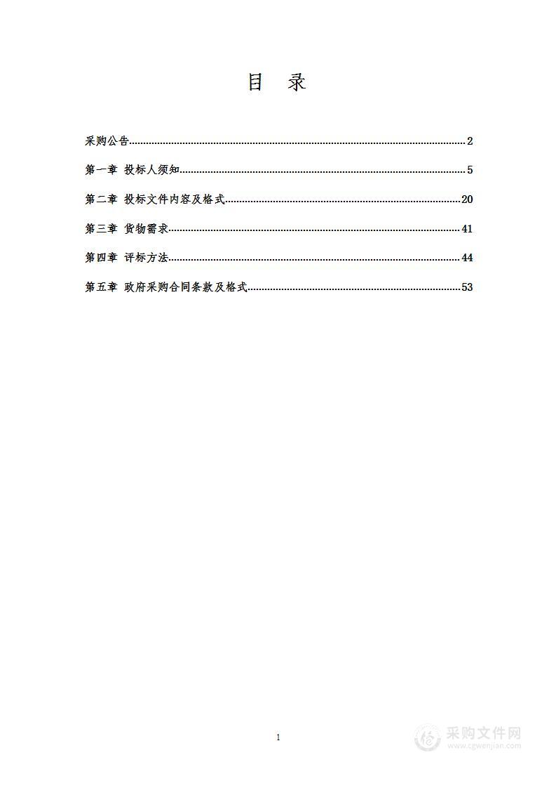 沈阳市铁西区教育局附属第二幼儿园西宸之光分园购买户外活动场地玩具器械