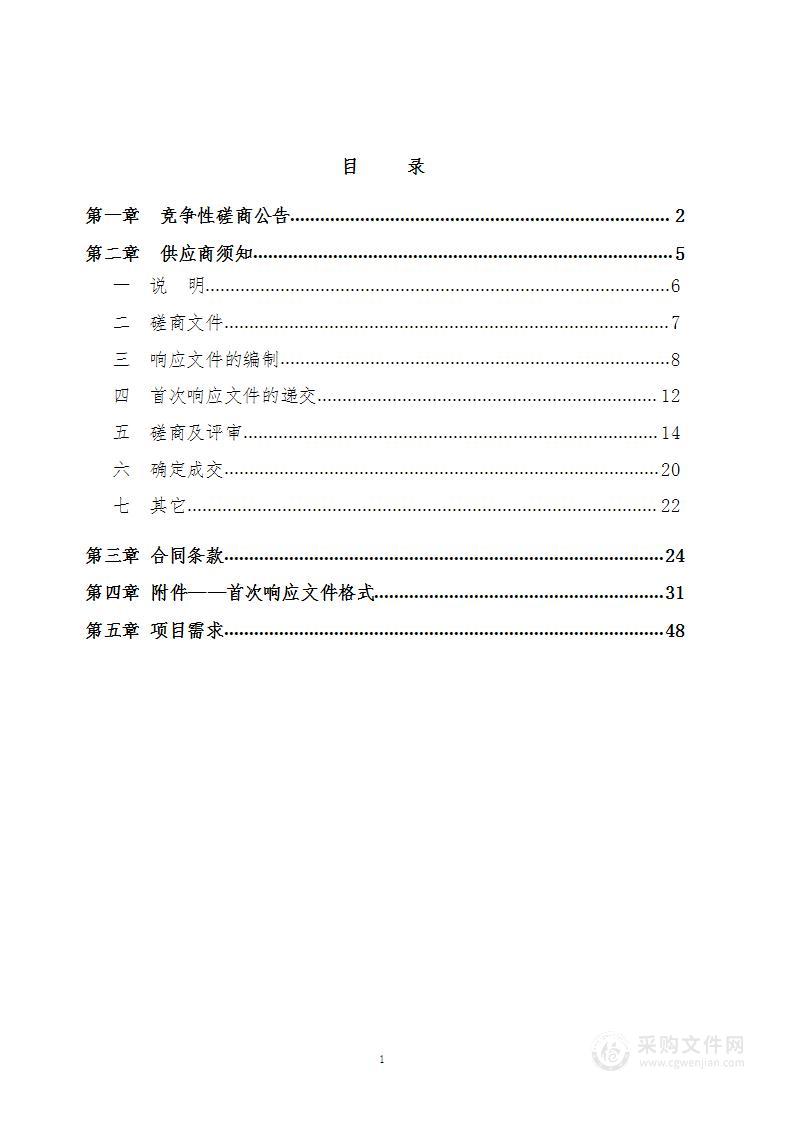 广外街道2023年地区病媒生物专业消杀服务