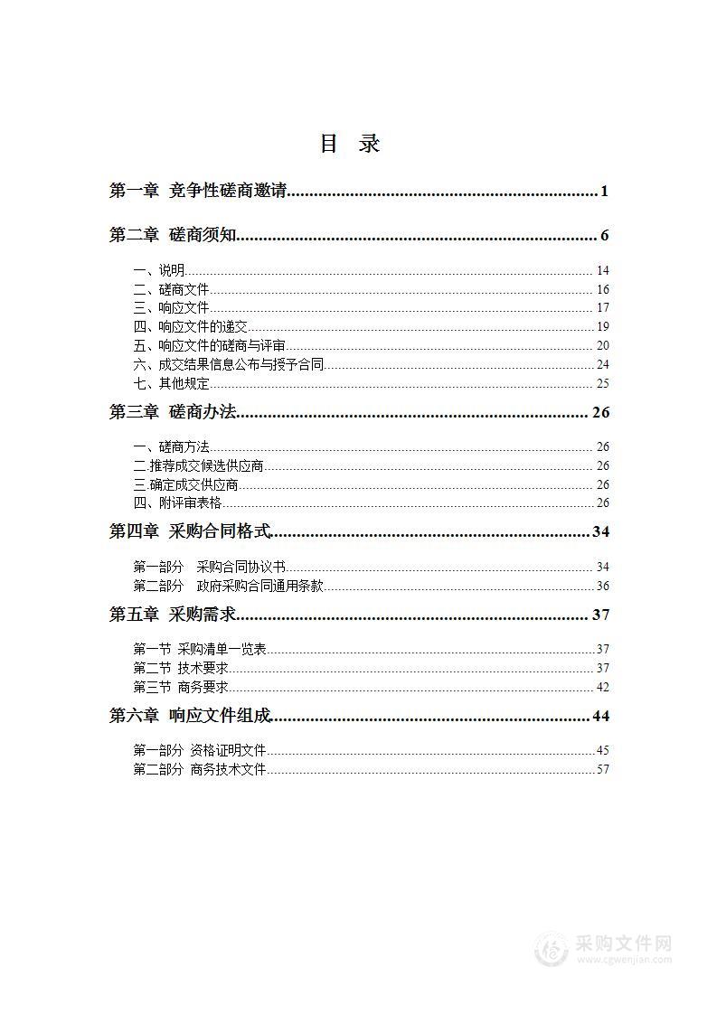 怀化市畜禽水产品质量安全抽样检测