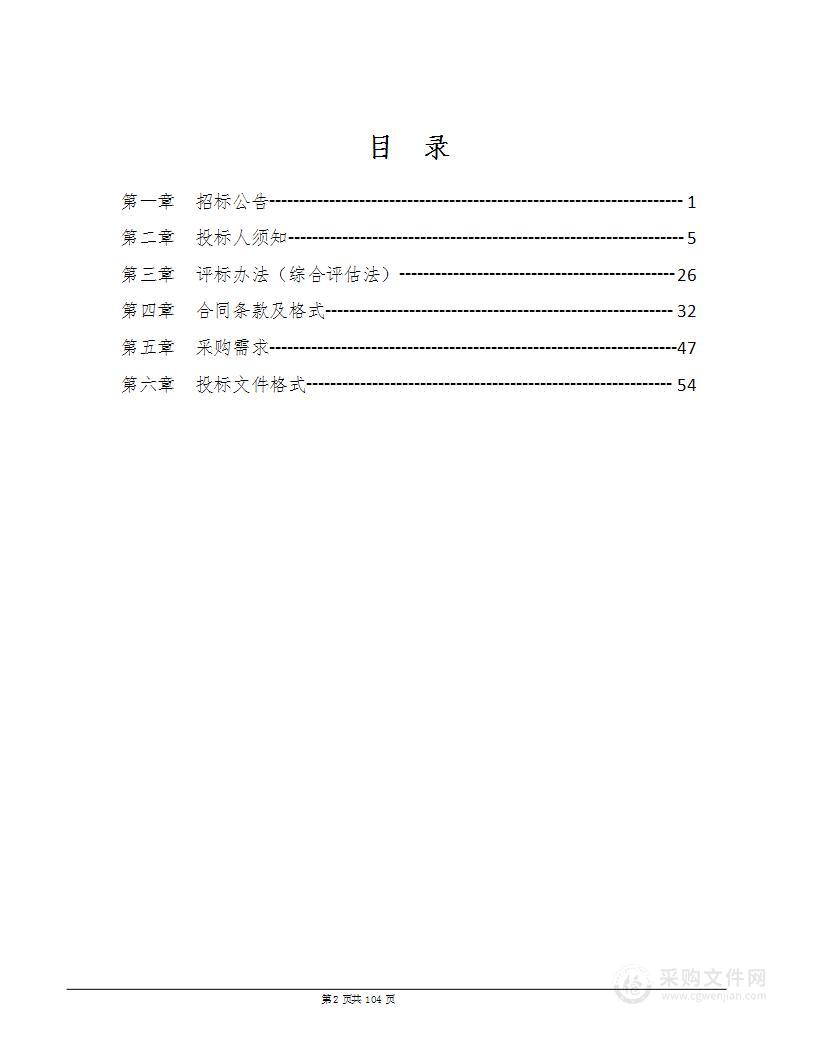 2023年度西藏自治区矿产资源勘查项目（第八至第十四标段）