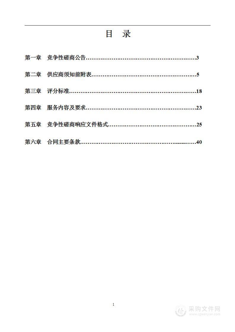 重要民生商品（服务）价格成本监审项目