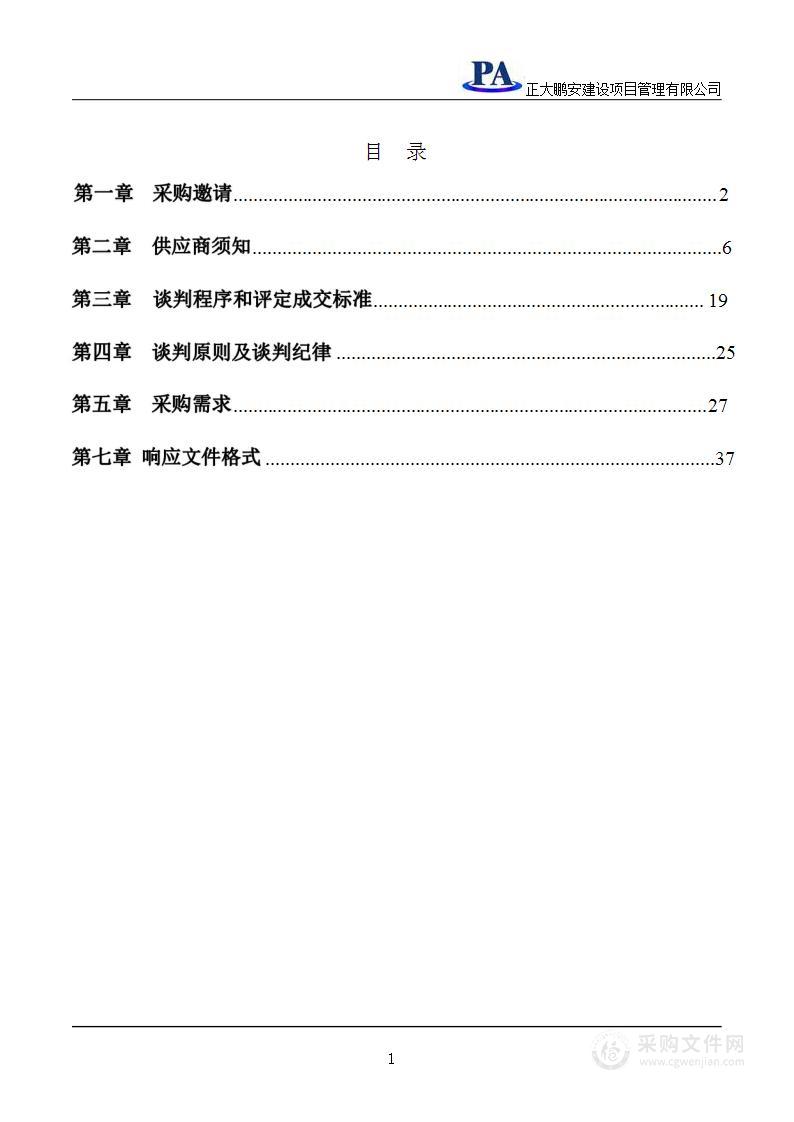 锅炉房新增锅炉