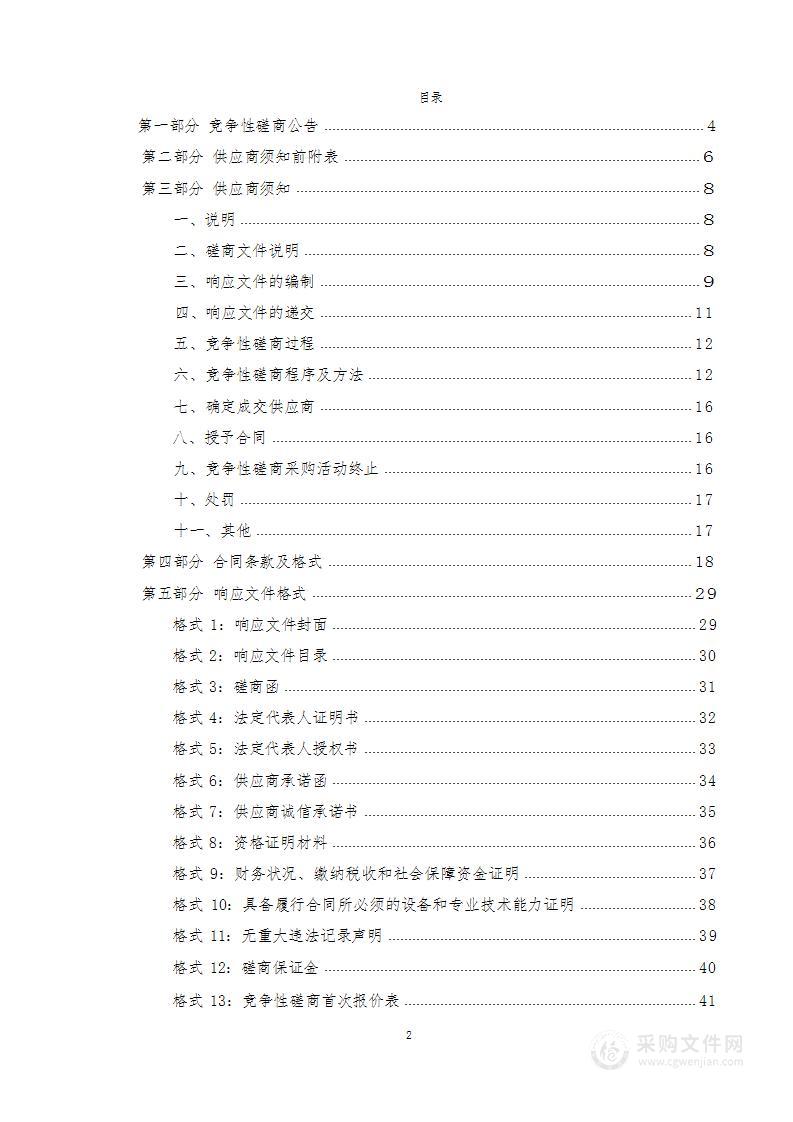 曲麻莱县乡镇卫生院设备采购项目