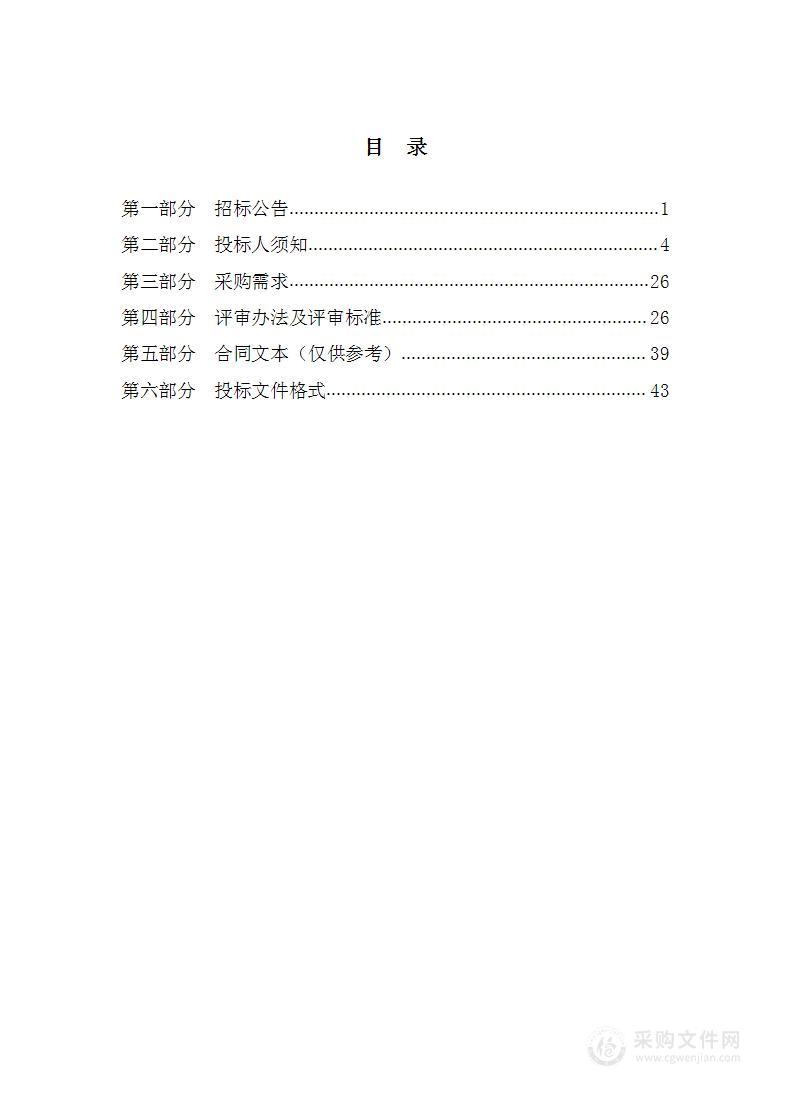 山西中医药大学附属医院2023年山西省中医现代康复中心医疗设备购置项目