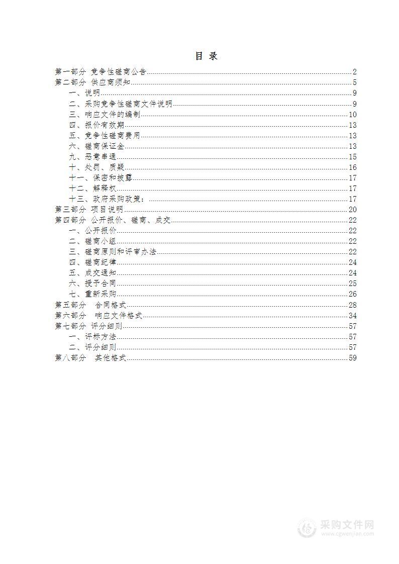 历下区中等职业教育专项审计调查