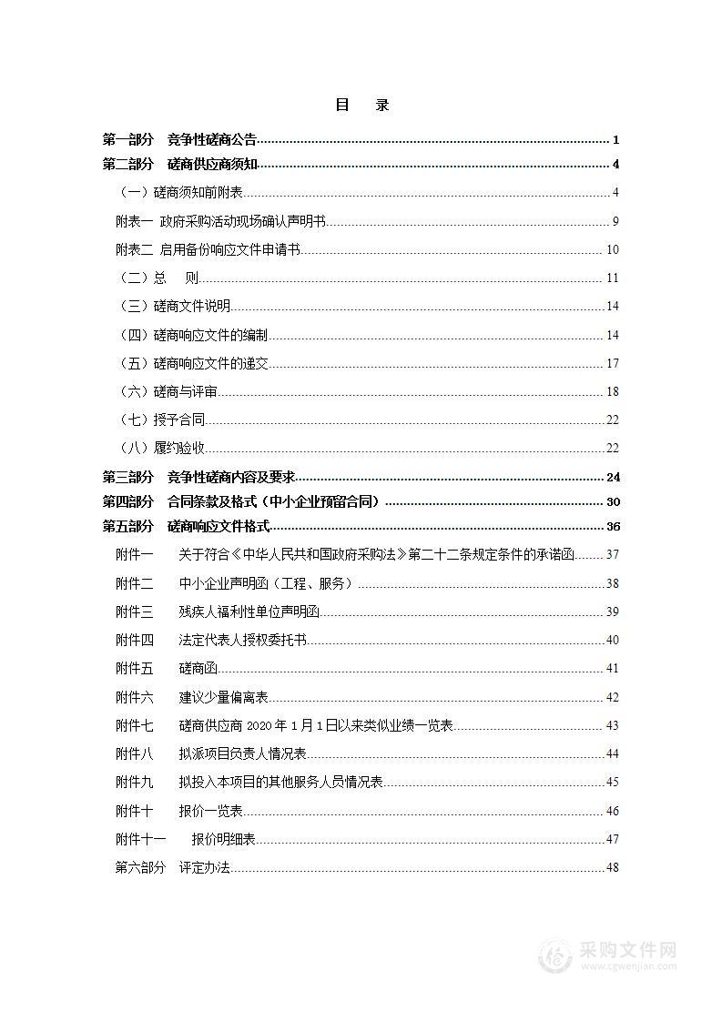 瑞安市水网建设规划（2023-2027）