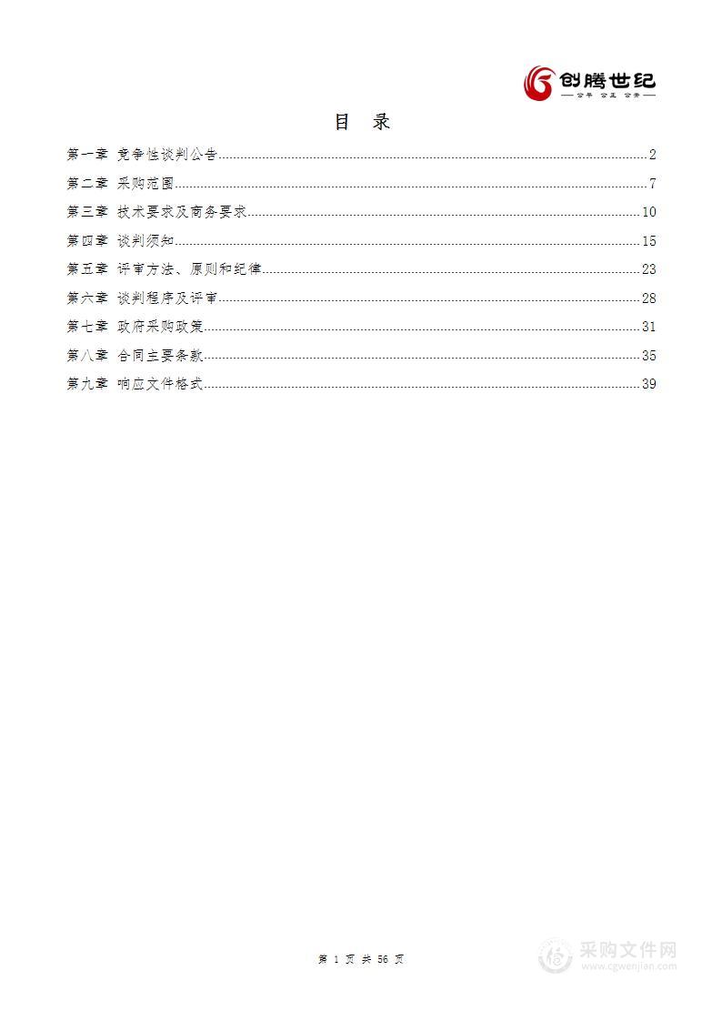 惠阳区2023年对口帮扶贞丰县农产品区域公用品牌管理能力提升及乡村工匠培训项目