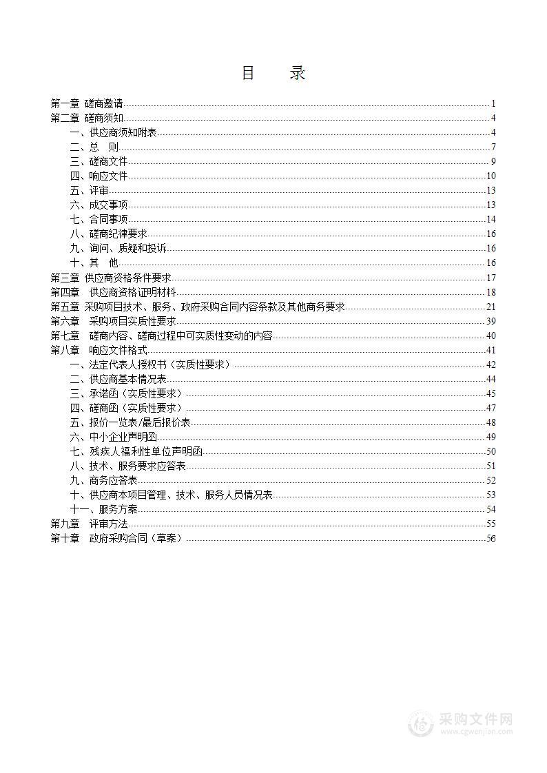 四川省民政干部学校智慧音乐教室建设项目