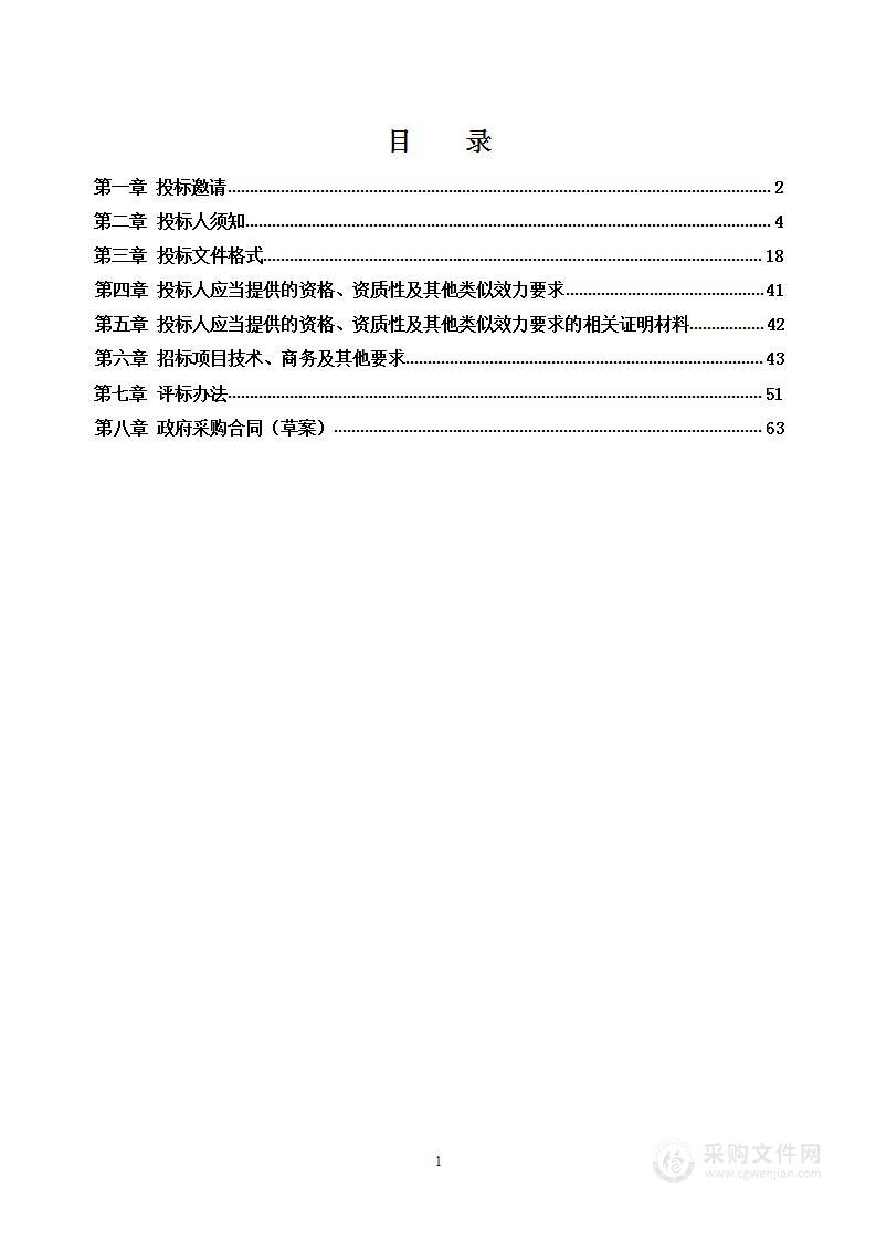 四川省交通运输厅数据中心数据安全服务项目