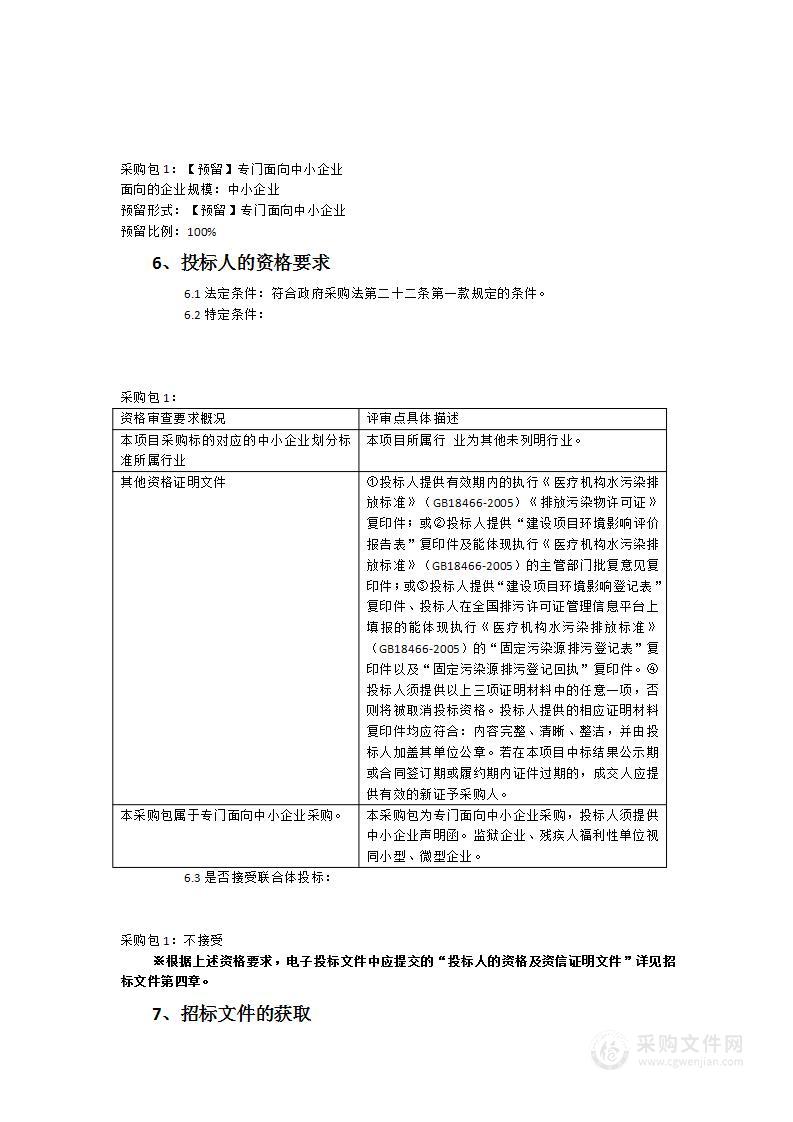 福建省级机关医院医疗布类洗涤